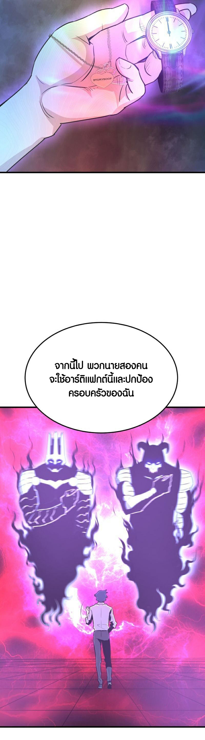 อ่านเรื่อง Han Dae Sung That Returned From Hell ตอนที่ 55 41